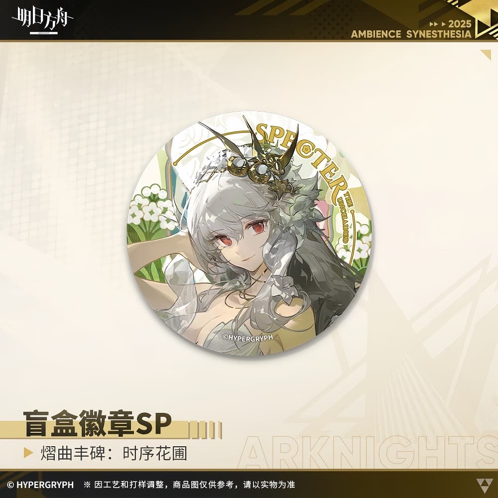 Arknights Blind box Badges - Ambience Synesthesia 2025 Blooms of Time