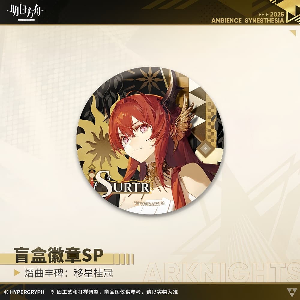 Arknights Blind box Badges - Ambience Synesthesia 2025 Divine Reverie