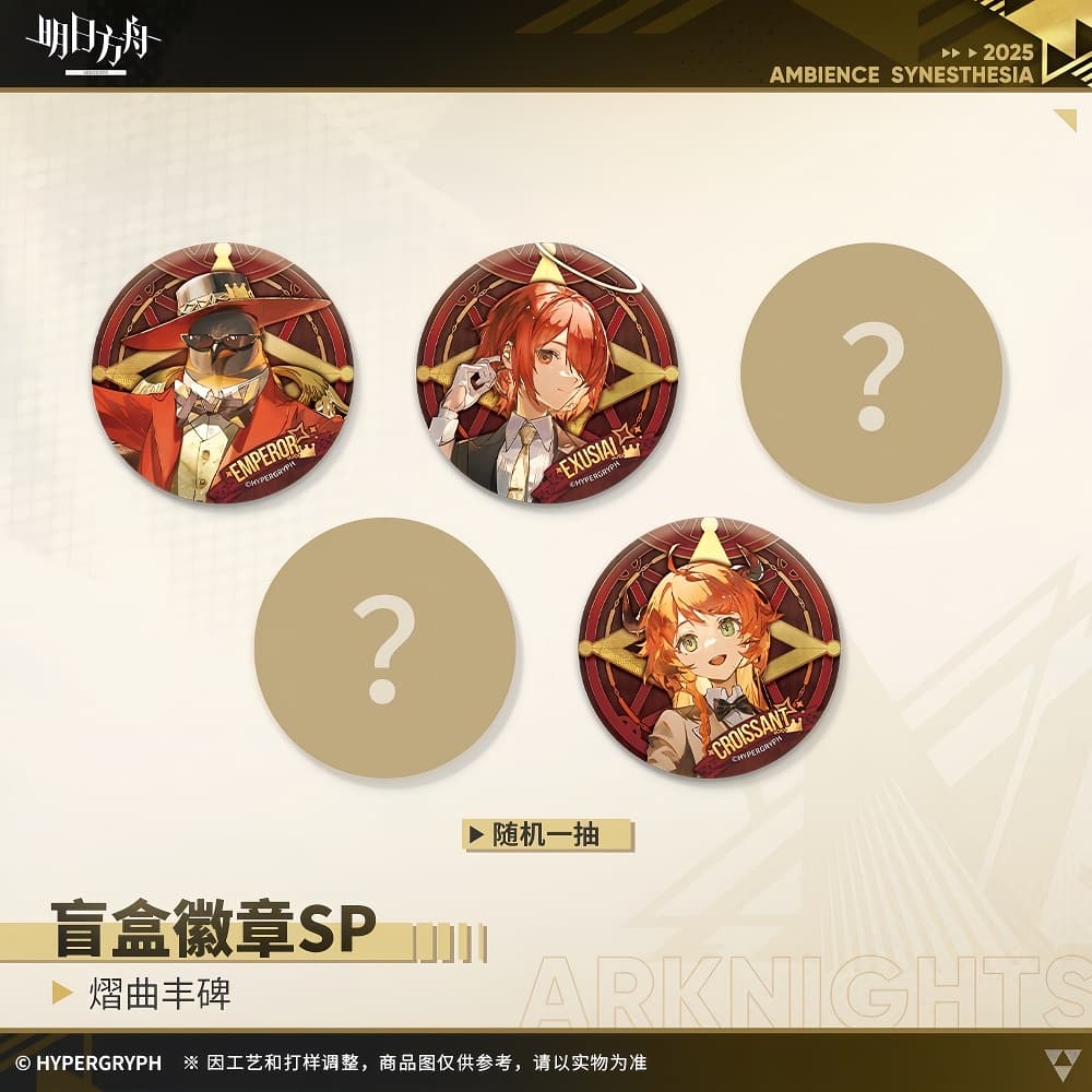 Arknights Blind box Badges - Ambience Synesthesia 2025 Echoes of Legends