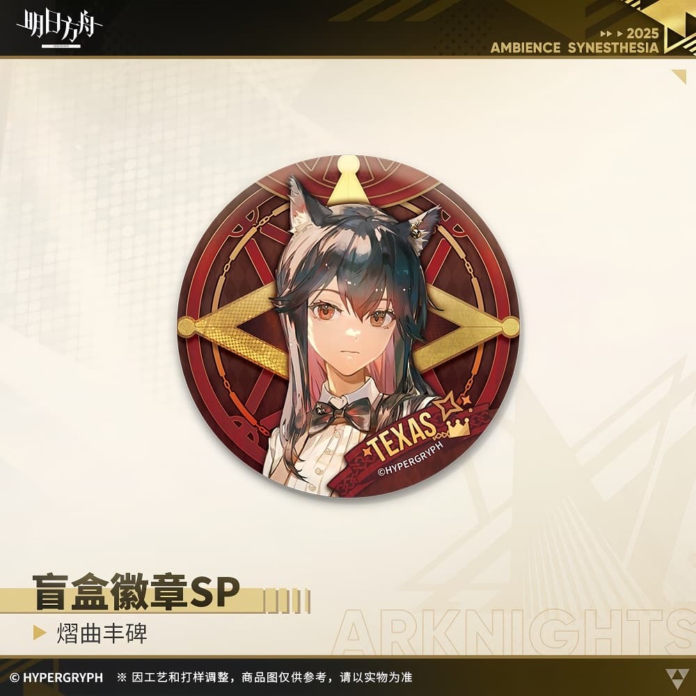 Arknights Blind box Badges - Ambience Synesthesia 2025 Echoes of Legends