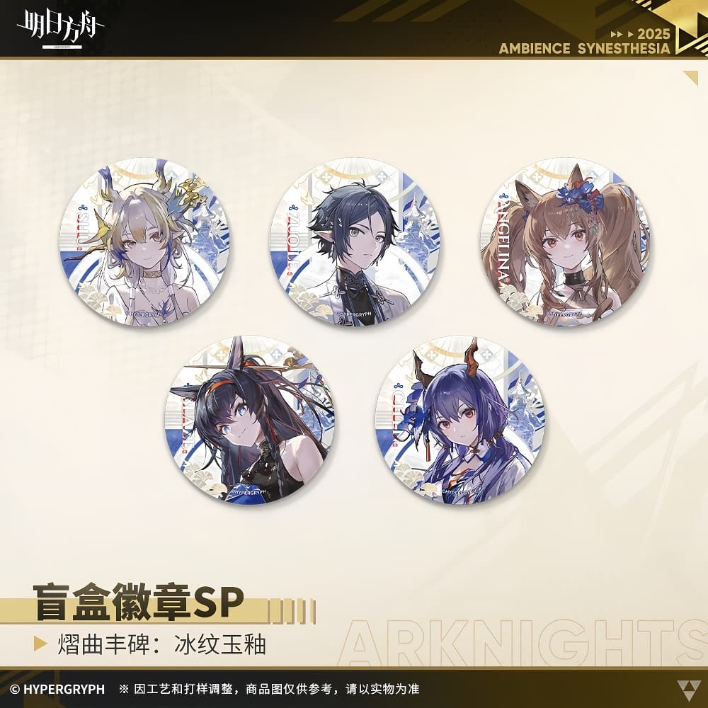 Arknights Blind box Badges - Ambience Synesthesia 2025 Moonlit Mirage