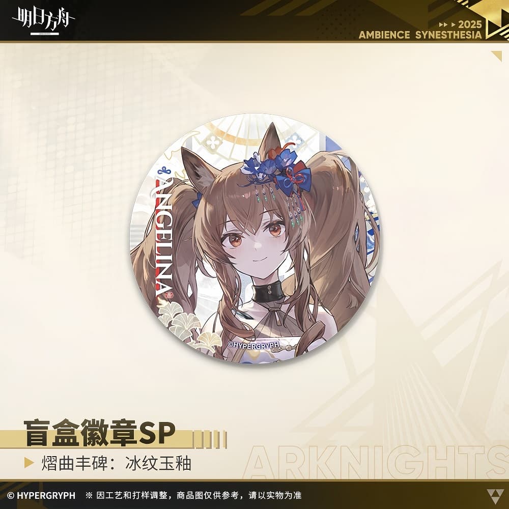 Arknights Blind box Badges - Ambience Synesthesia 2025 Moonlit Mirage