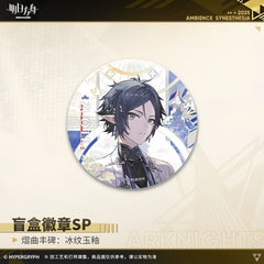 Arknights Blind box Badges - Ambience Synesthesia 2025 Moonlit Mirage