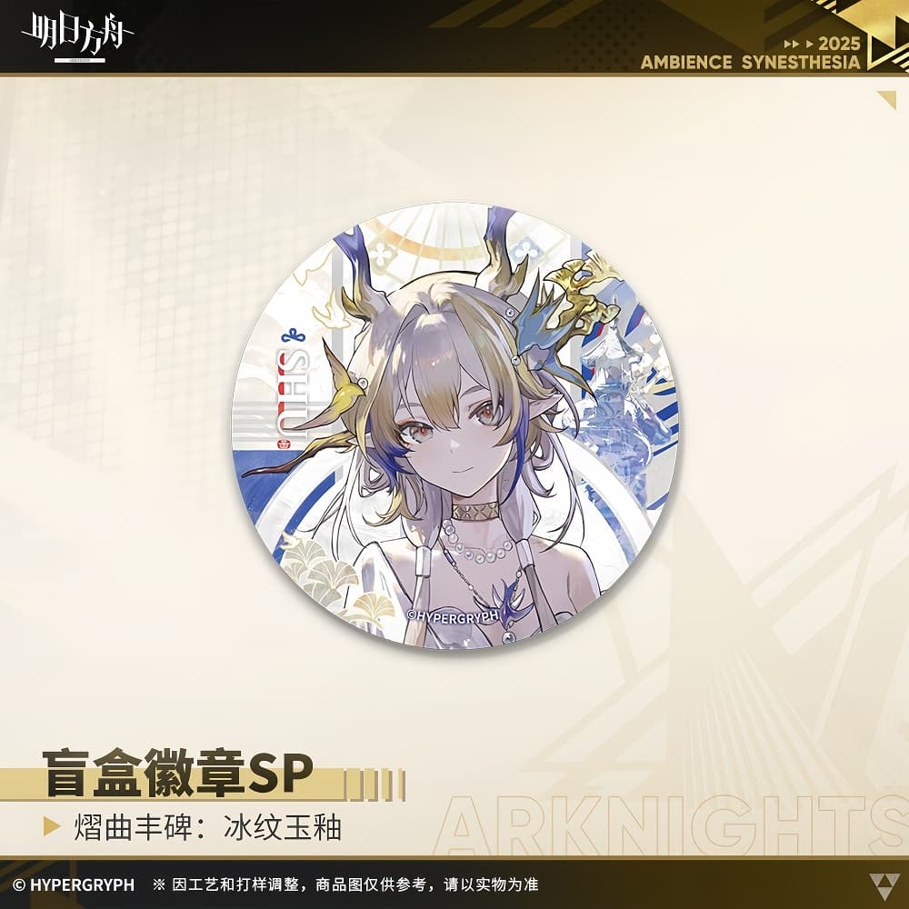 Arknights Blind box Badges - Ambience Synesthesia 2025 Moonlit Mirage