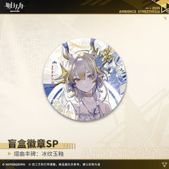 Arknights Blind box Badges - Ambience Synesthesia 2025 Moonlit Mirage