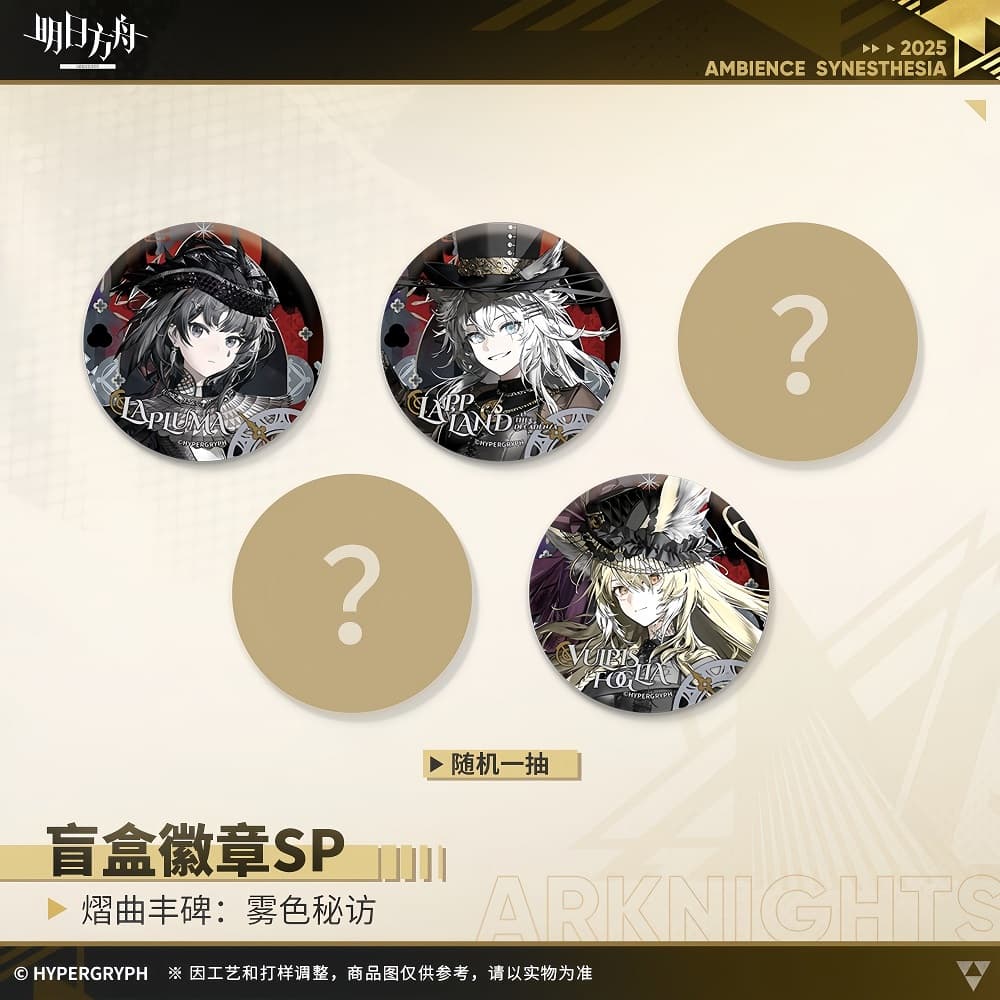 Arknights Blind box Badges - Ambience Synesthesia 2025 The Wild Era