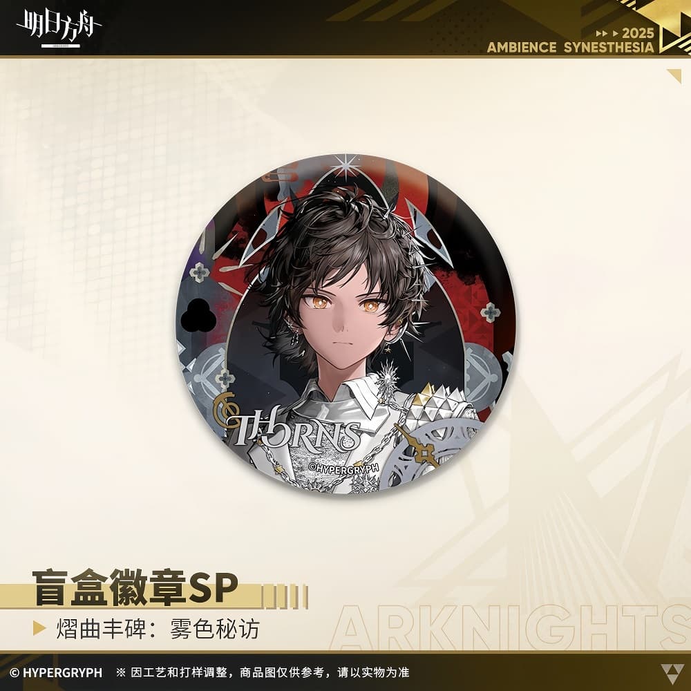 Arknights Blind box Badges - Ambience Synesthesia 2025 The Wild Era