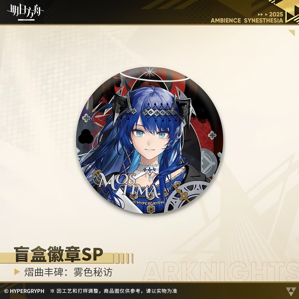 Arknights Blind box Badges - Ambience Synesthesia 2025 The Wild Era