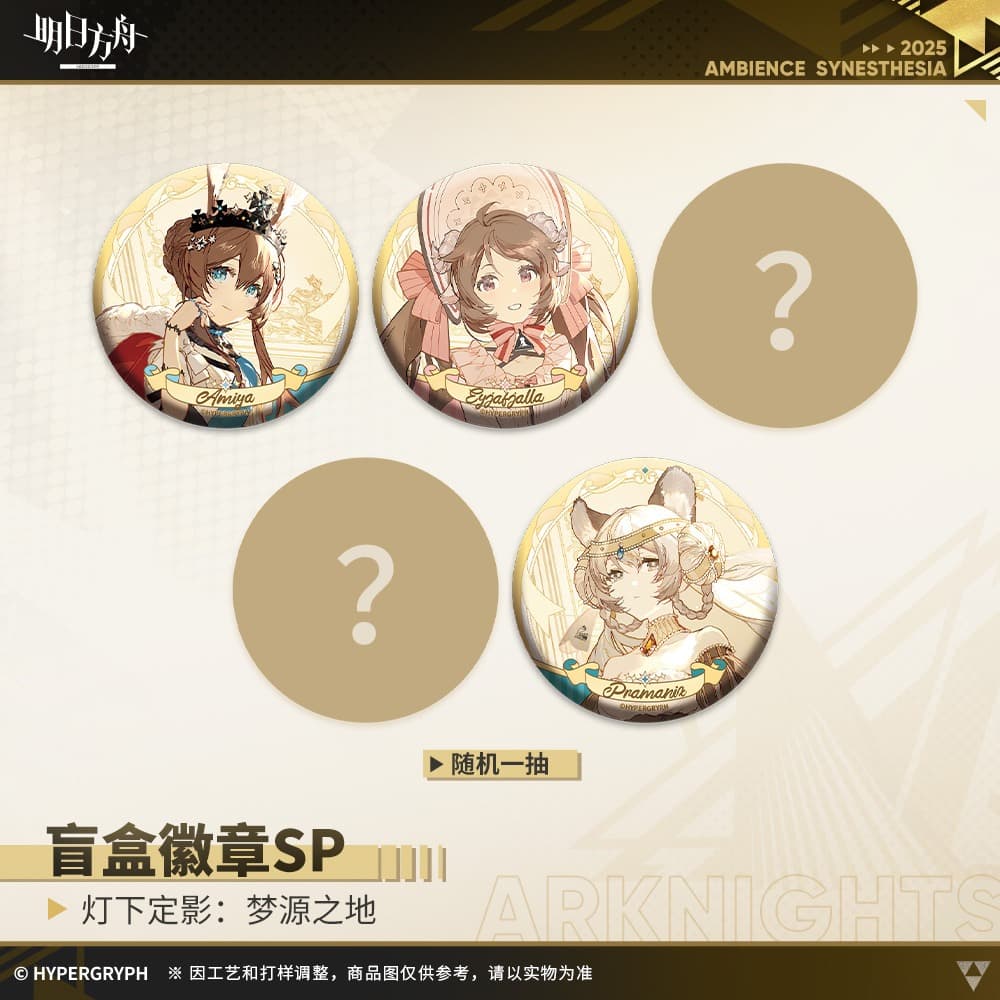 Arknights Blind box Badges - Ambience Synesthesia Dreamland