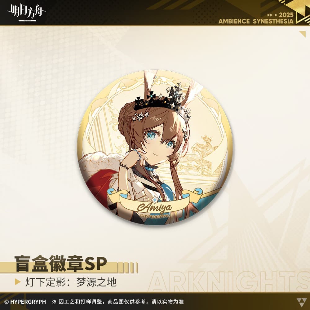 Arknights Blind box Badges - Ambience Synesthesia Dreamland