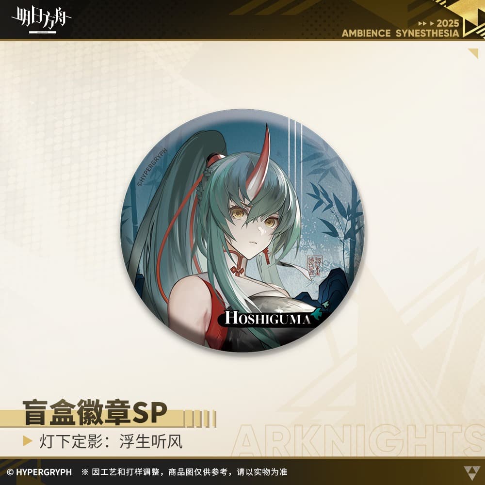 Arknights Blind box Badges - Ambience Synesthesia Jiang Hu