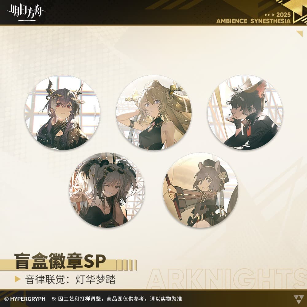 Arknights Blind box Badges - Ambience Synesthesia Lights and Dream