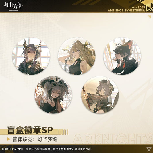 Arknights Blind box Badges - Ambience Synesthesia Lights and Dream