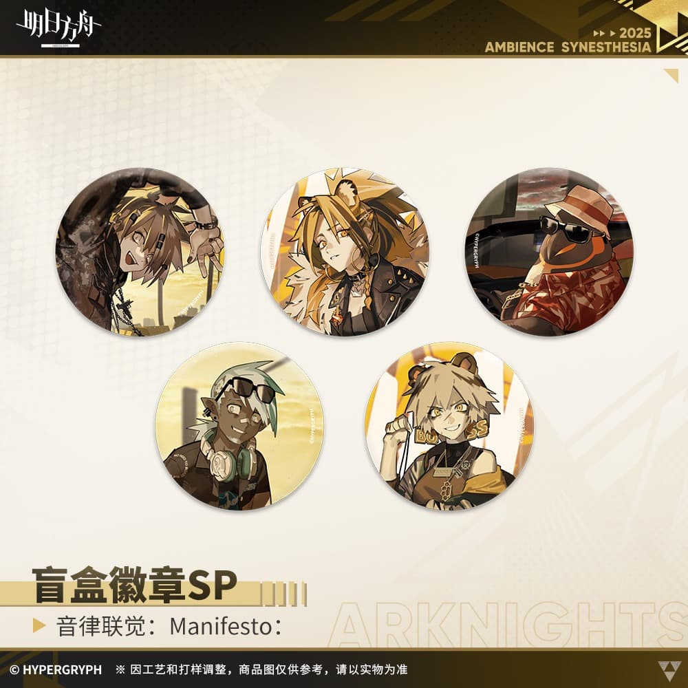 Arknights Blind box Badges - Ambience Synesthesia Manifesto