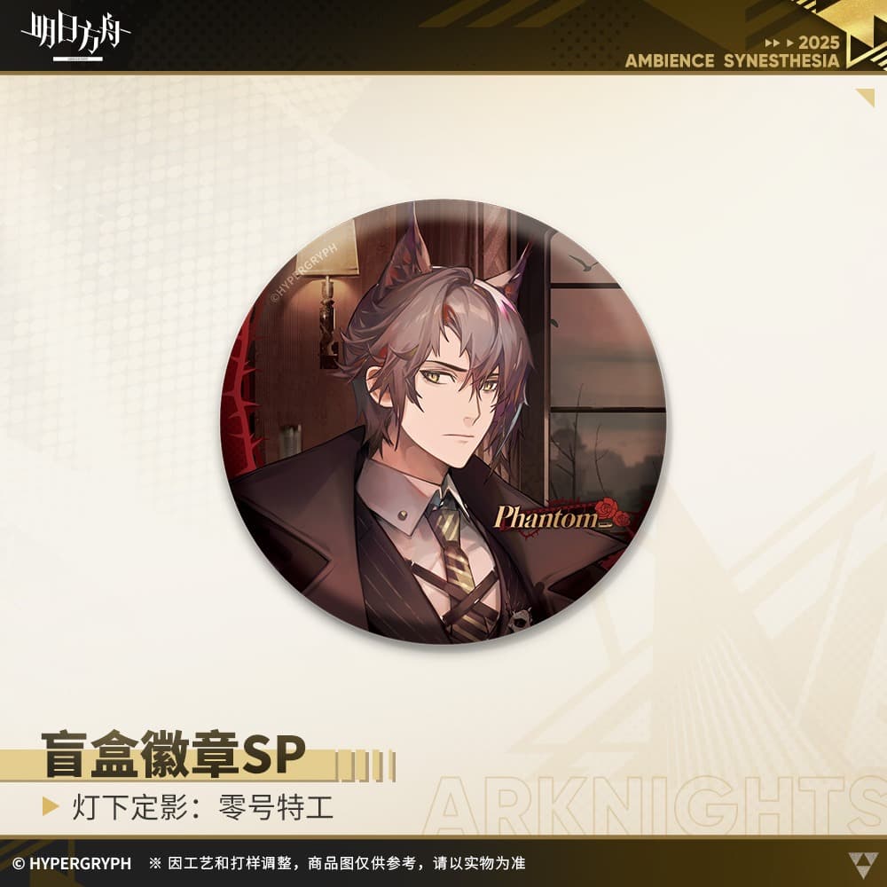 Arknights Blind box Badges - Ambience Synesthesia Phenomenal Agents