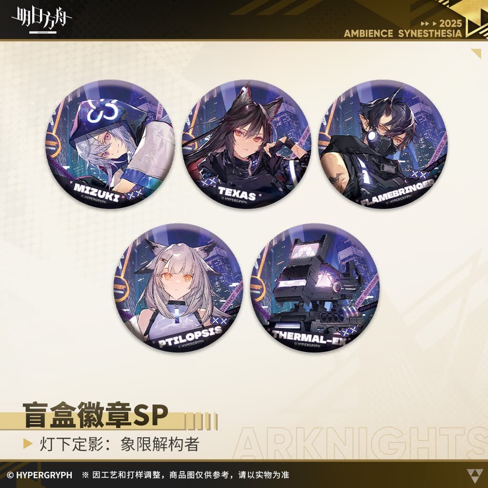 Arknights Blind box Badges - Ambience Synesthesia Quadrant Breaker