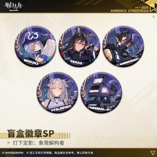 Arknights Blind box Badges - Ambience Synesthesia Quadrant Breaker