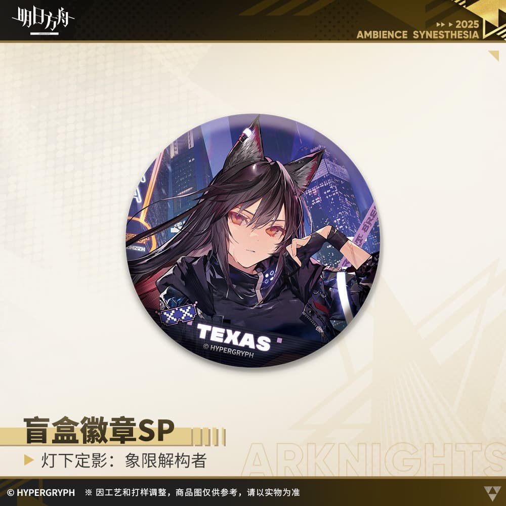 Arknights Blind box Badges - Ambience Synesthesia Quadrant Breaker