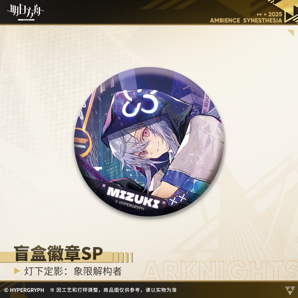 Arknights Blind box Badges - Ambience Synesthesia Quadrant Breaker