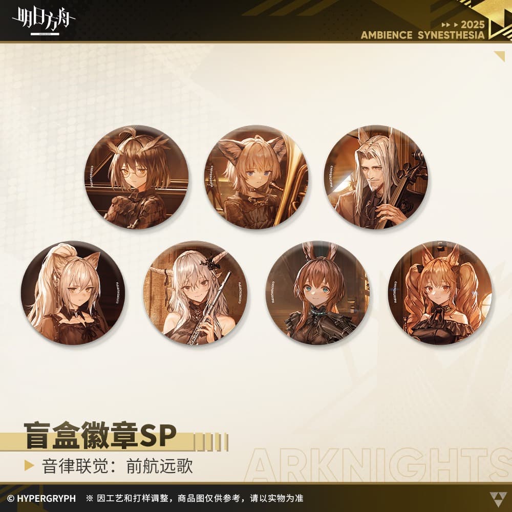 Arknights Blind box Badges - Song of the Former Voyager Faraway