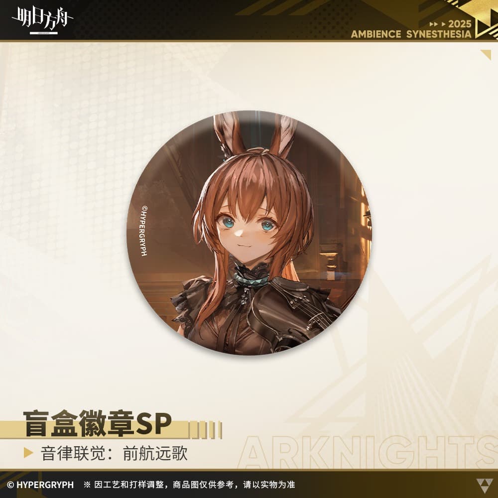 Arknights Blind box Badges - Song of the Former Voyager Faraway