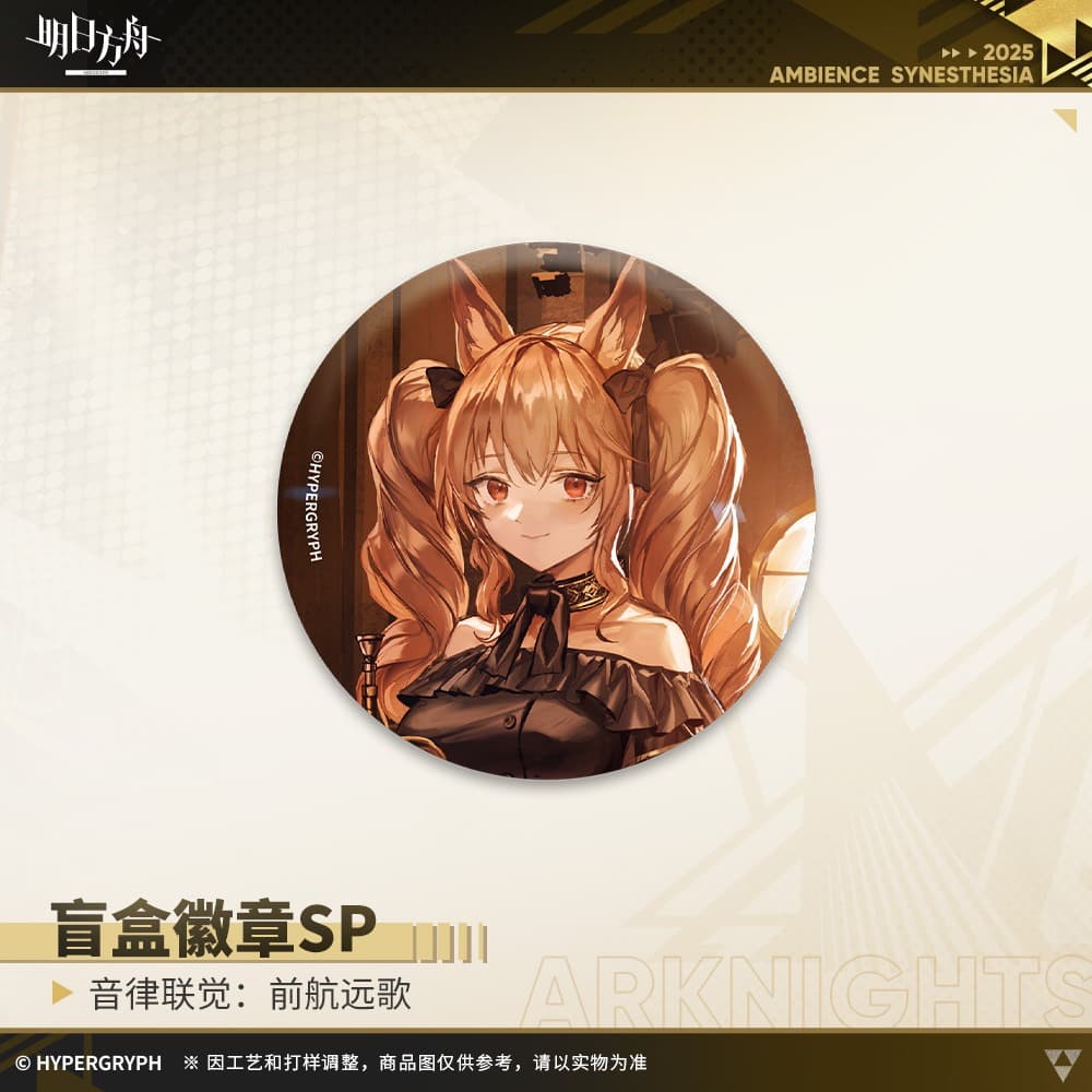 Arknights Blind box Badges - Song of the Former Voyager Faraway