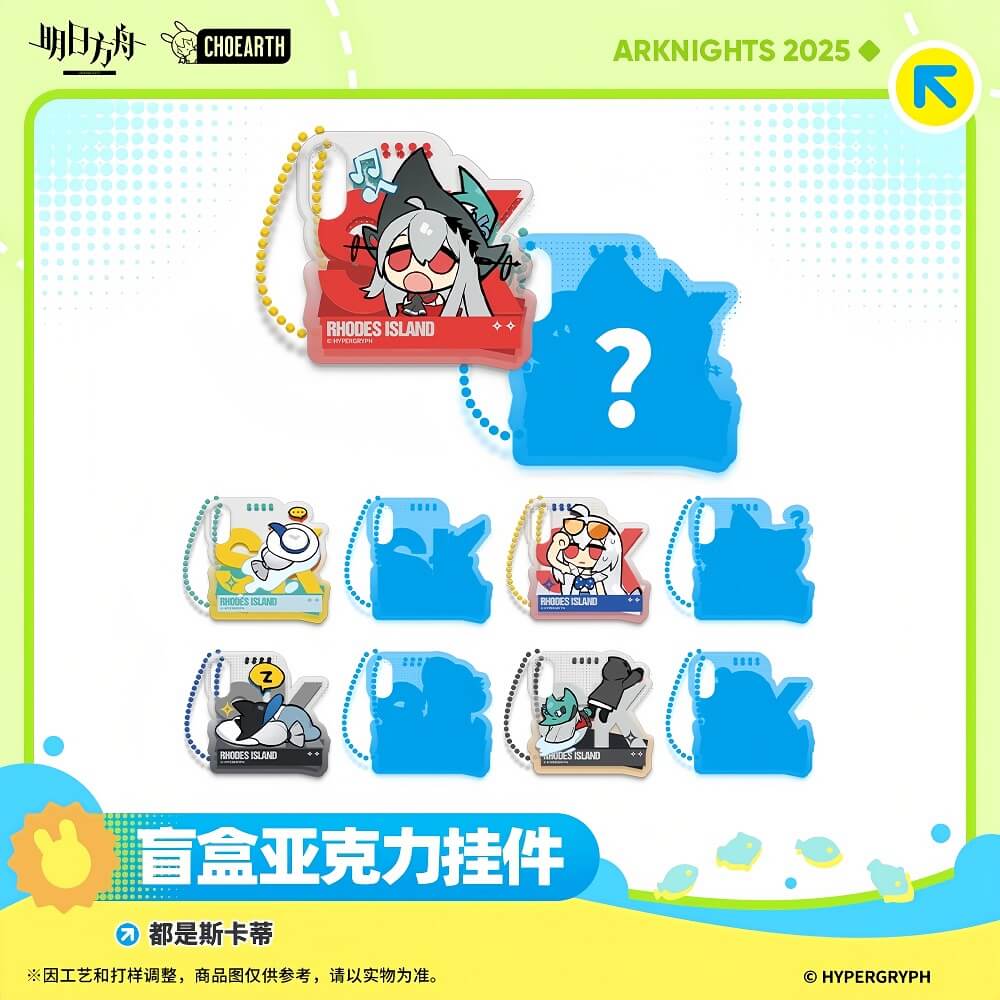 Arknights Blind box acrylic pendant-Skadi is everywhere