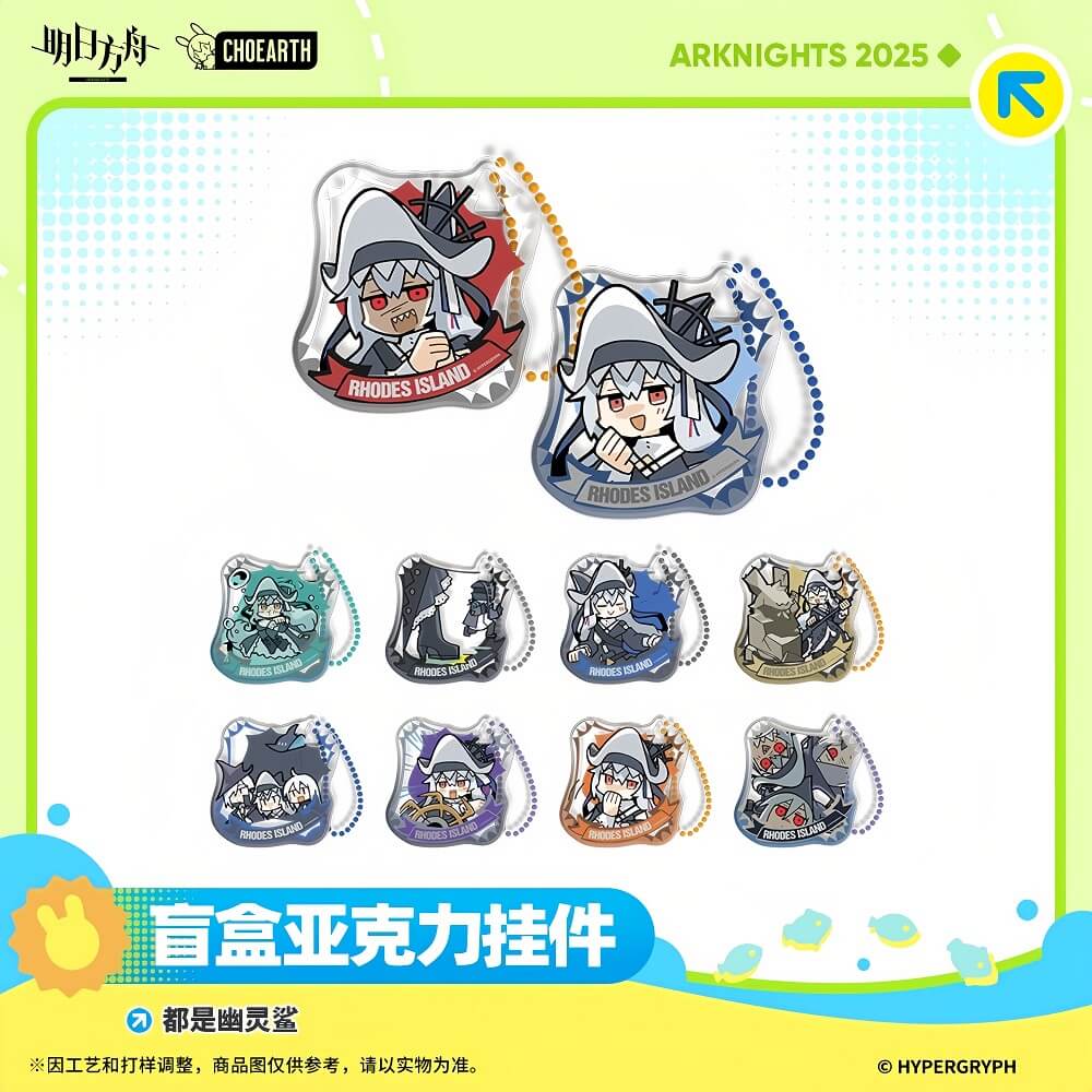 Arknights Blind box acrylic pendant-Specter is everywhere