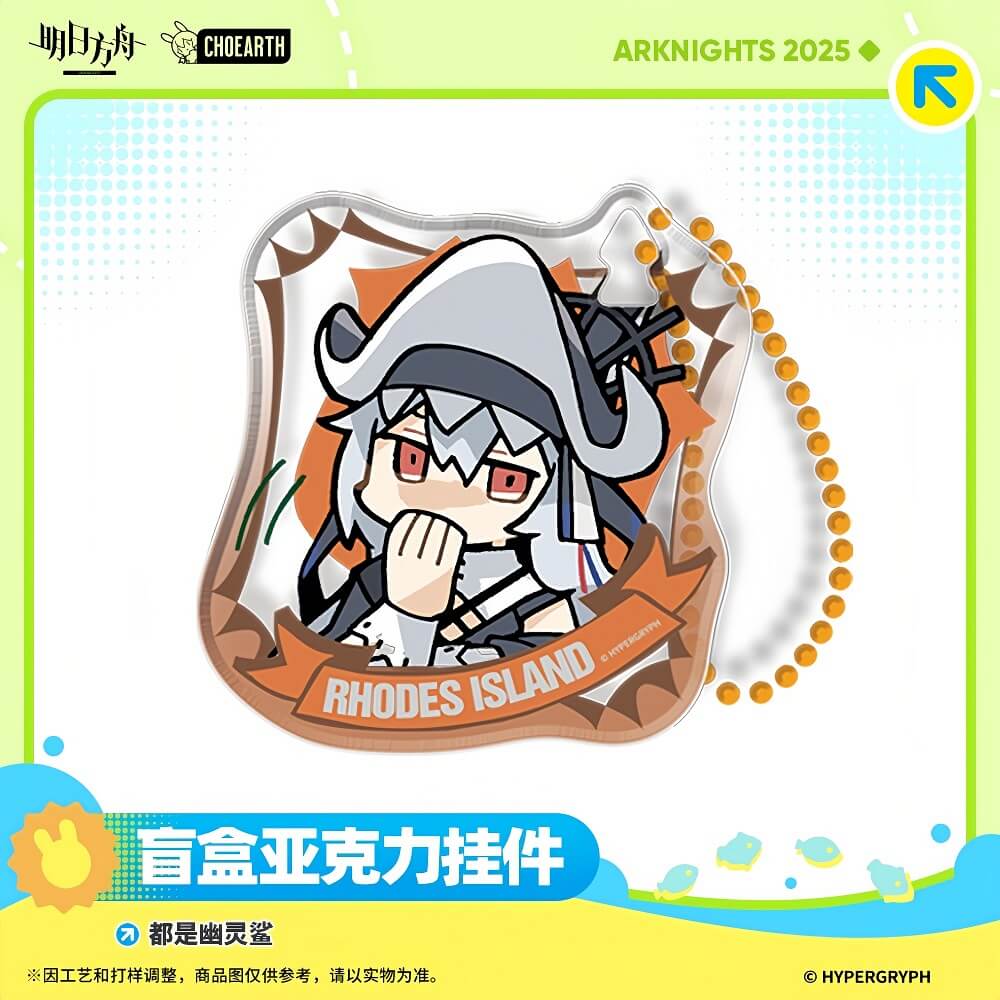 Arknights Blind box acrylic pendant-Specter is everywhere