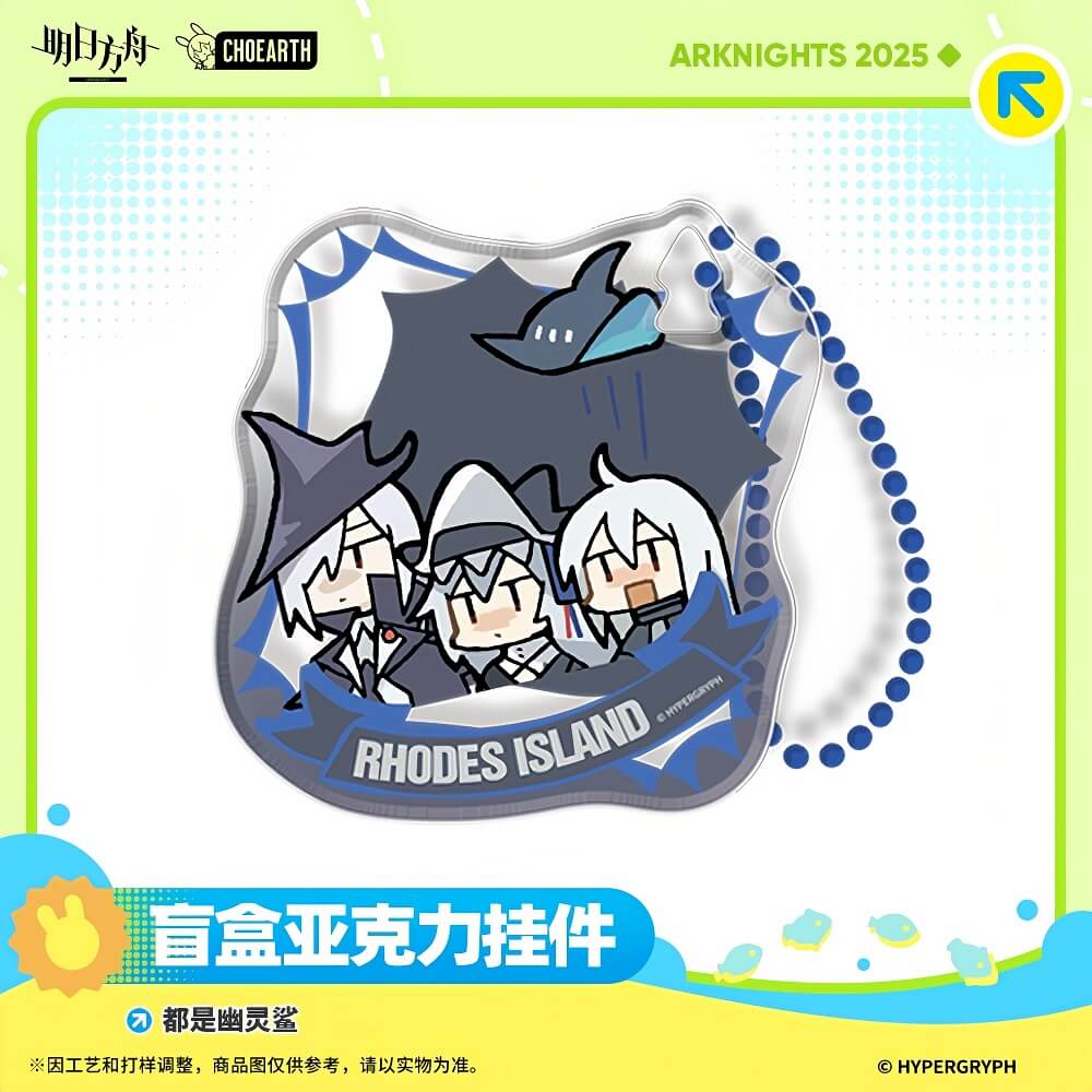 Arknights Blind box acrylic pendant-Specter is everywhere