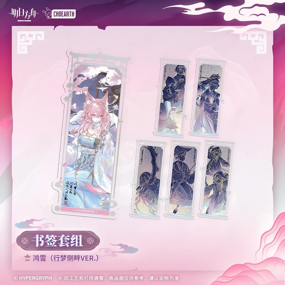 Arknights Bookmark Set - Позёмка