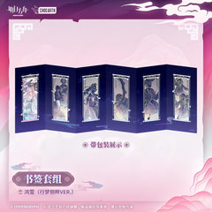 Arknights Bookmark Set - Позёмка