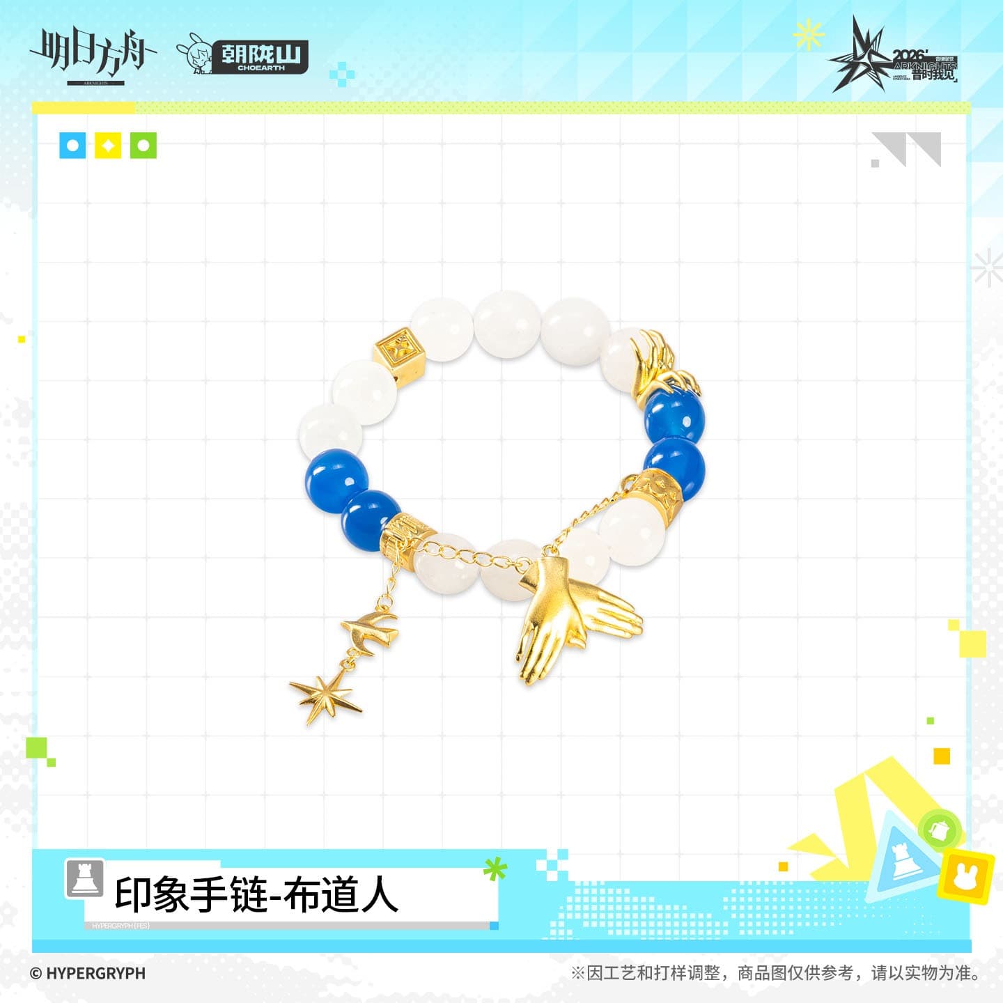Arknights Bracelet - The Congregation