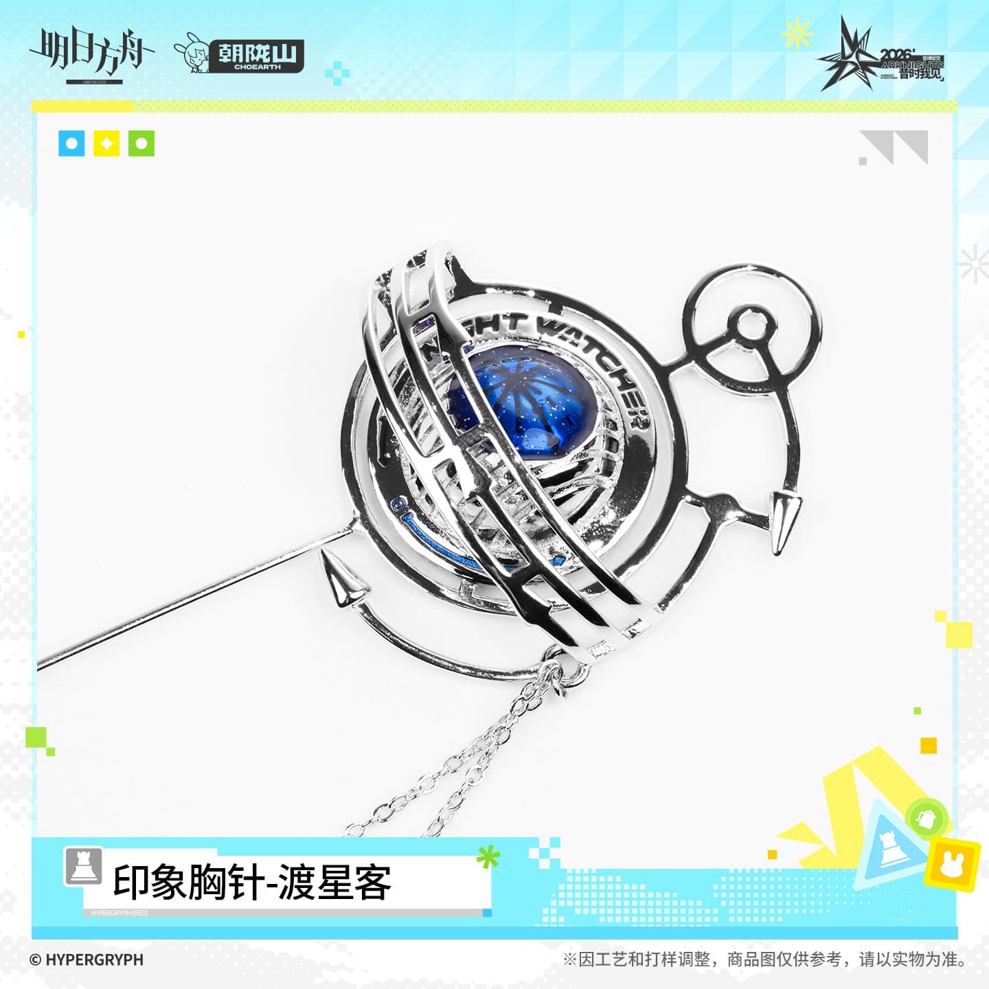 Arknights Brooch - Night Watcher
