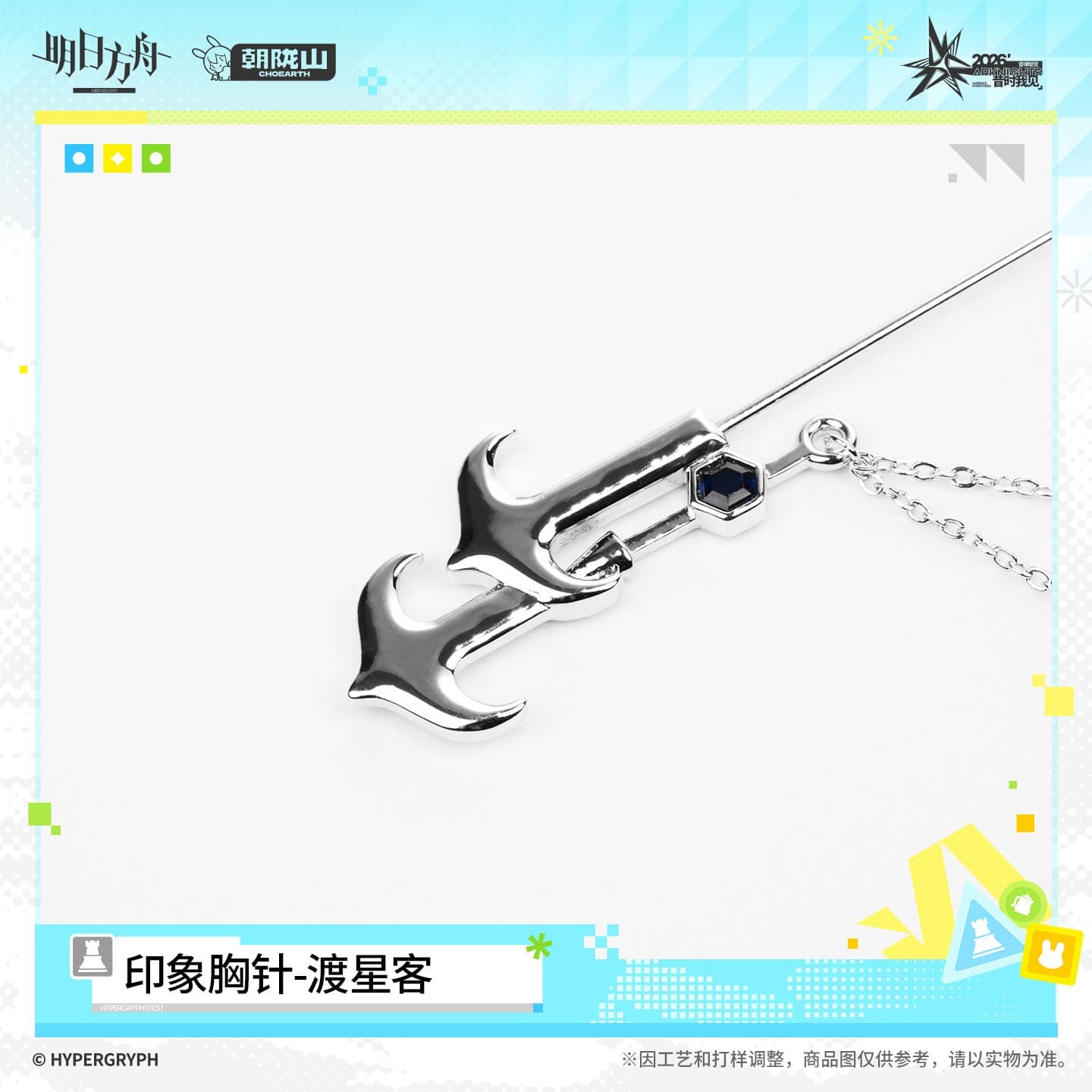 Arknights Brooch - Night Watcher