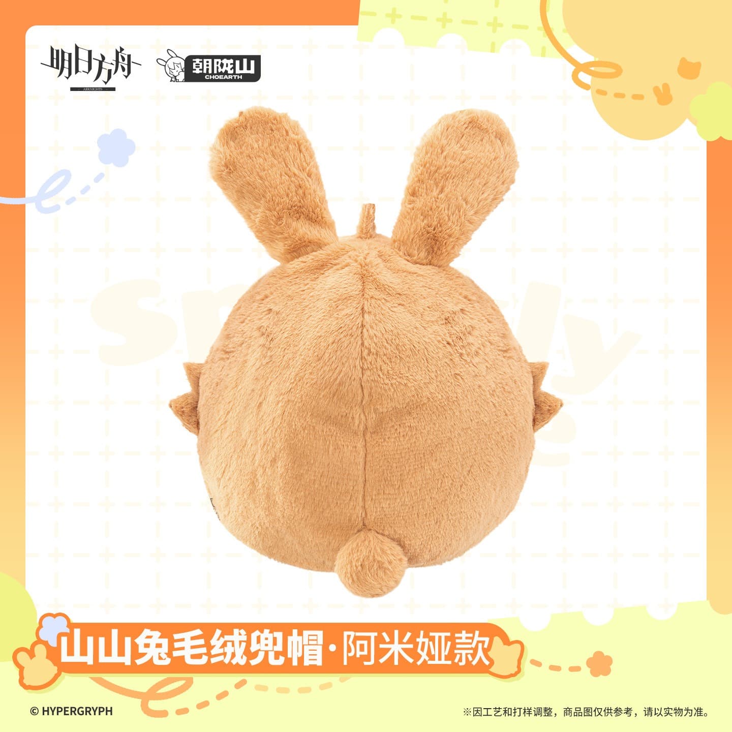 Arknights Bunny Plush Hood-Amiya Style