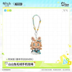 Arknights Bunny Plush Phone Lanyard - Summer Carnival 2026