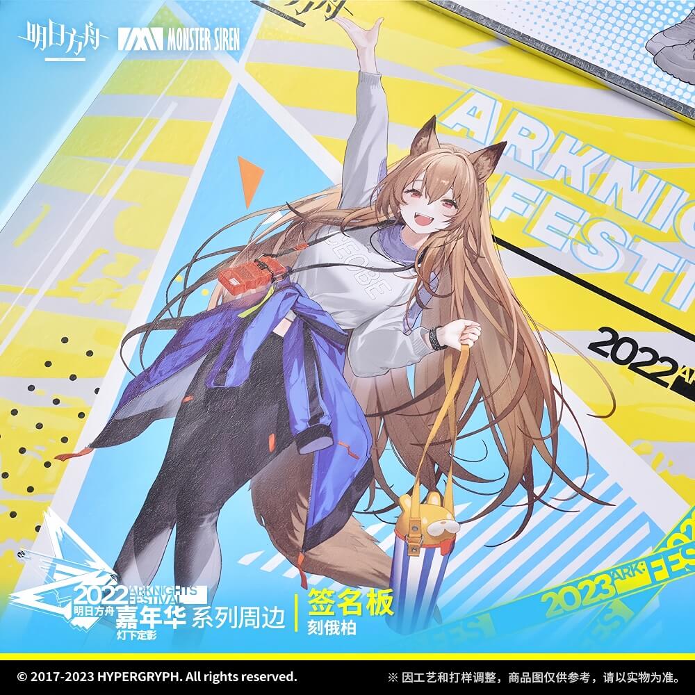 Arknights Carnival 2022 Signature Pad