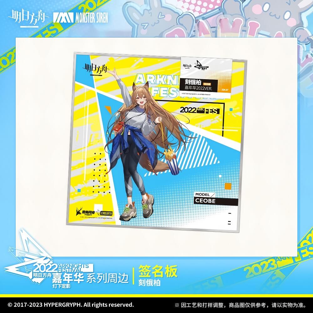 Arknights Carnival 2022 Signature Pad