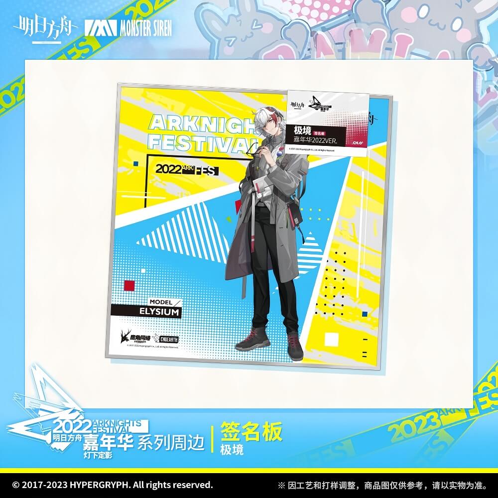 Arknights Carnival 2022 Signature Pad