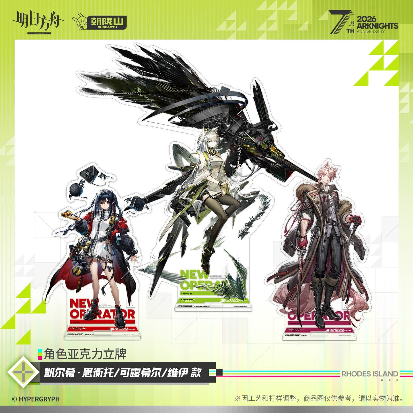 Arknights Character Acrylic Standee - Kal'tsit·Esperanta / Closure / ВИЙ