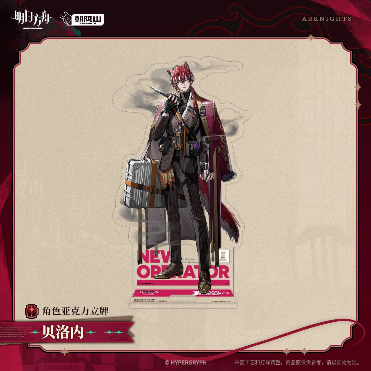 Arknights Character Acrylic Standee Bellone