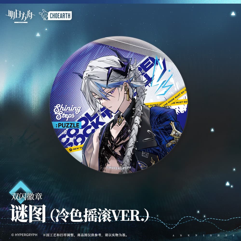 Arknights Character Badge-Kal'tsit Bobbing Puzzle Lava the Purgatory Figurino Windscoot