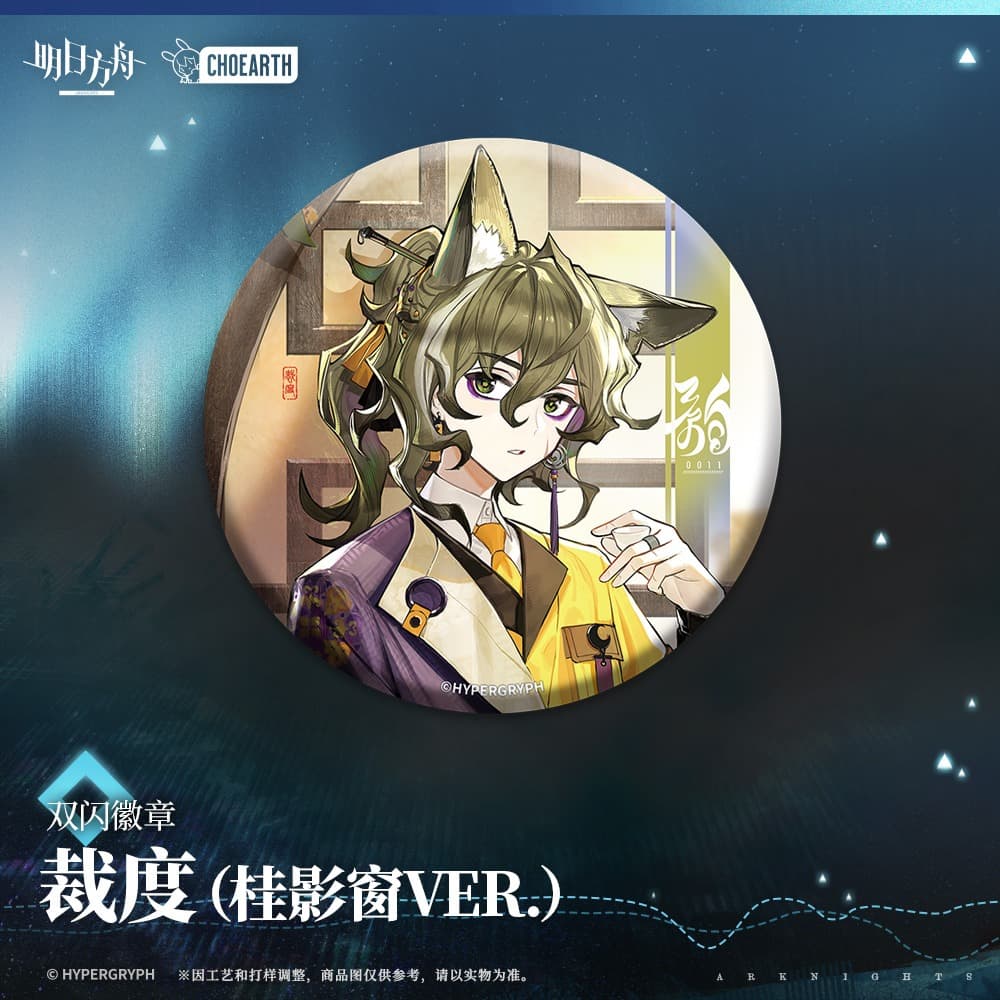 Arknights Character Badge-Kal'tsit Bobbing Puzzle Lava the Purgatory Figurino Windscoot