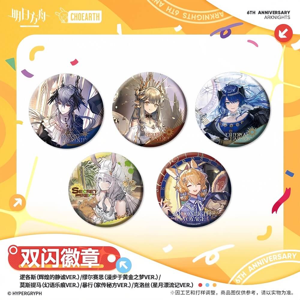 Arknights Character Badge-Logos Muelsyse Mostima Savage Kroos