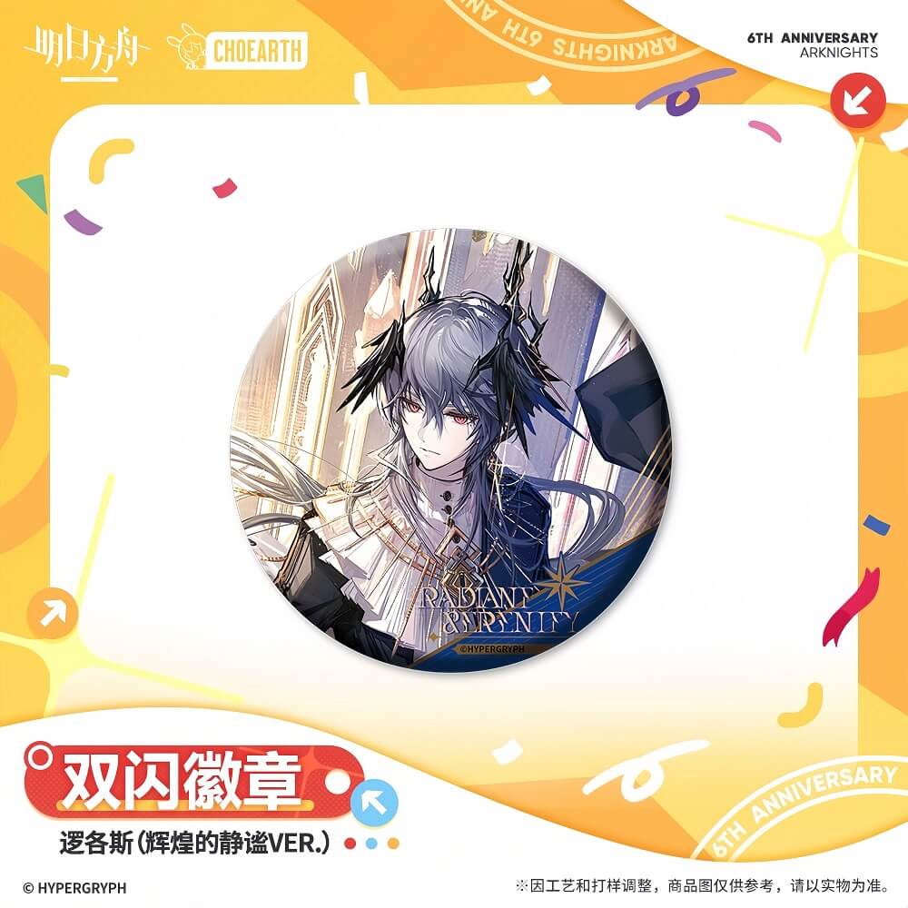 Arknights Character Badge-Logos Muelsyse Mostima Savage Kroos