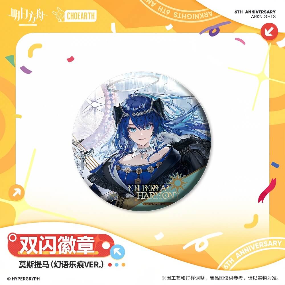 Arknights Character Badge-Logos Muelsyse Mostima Savage Kroos