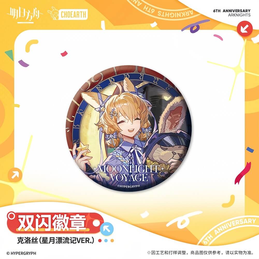 Arknights Character Badge-Logos Muelsyse Mostima Savage Kroos