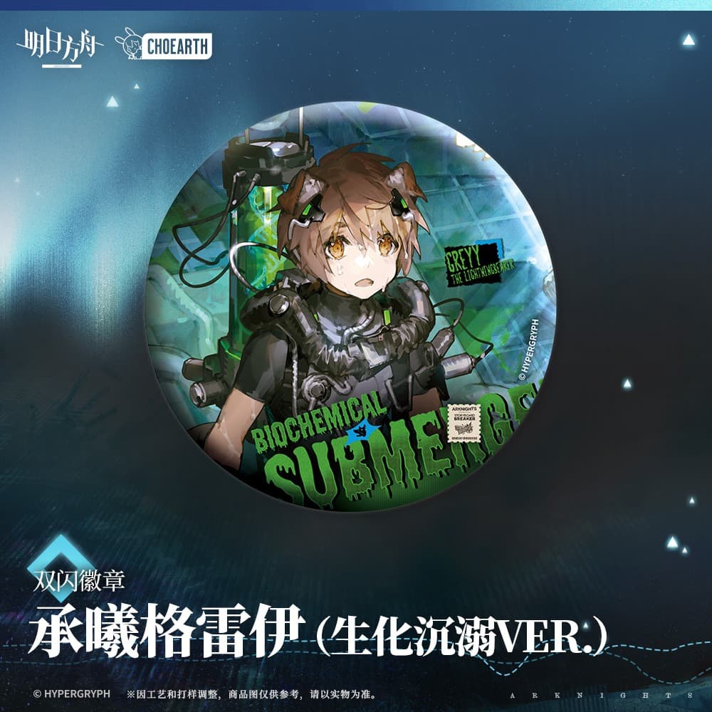 Arknights Character Badge-Narantuya Mitm Haze Greyy the Lightningbearer