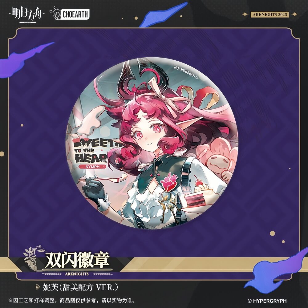 Arknights Character Badge-Nymph Valarqvin Dur-nar Sesa Wanqing